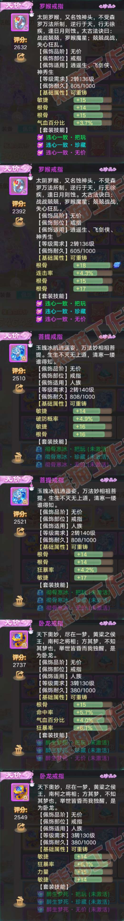 66052大话西游账号详情图5