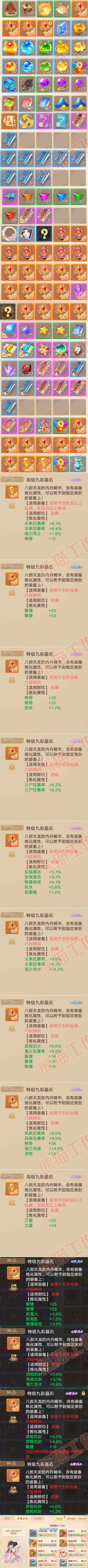 66053大话西游账号详情图10