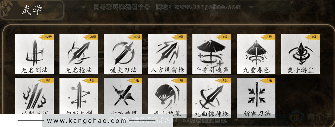 YYS31509燕云十六声账号详情图9