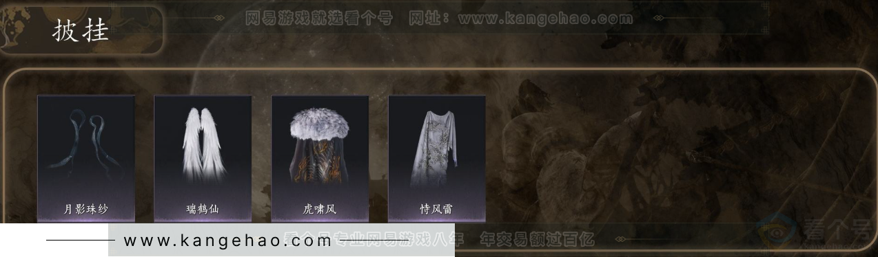 YYS31509燕云十六声账号详情图8