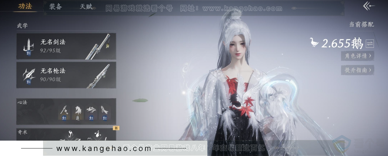 YYS31509燕云十六声账号详情图10