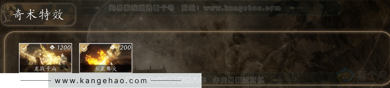 YYS31509燕云十六声账号详情图5