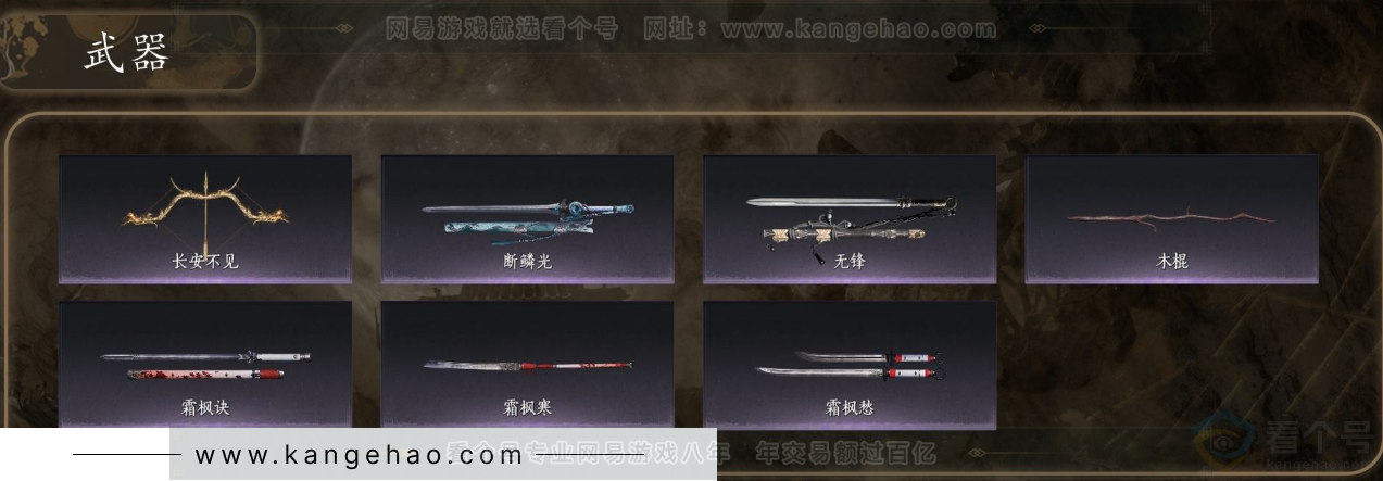 YYS31509燕云十六声账号详情图3