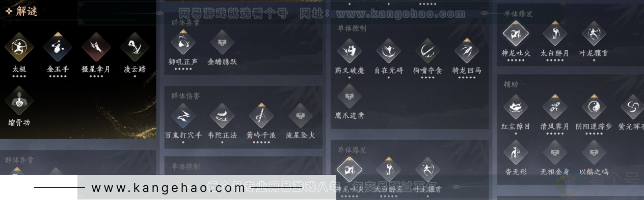 YYS31509燕云十六声账号详情图18