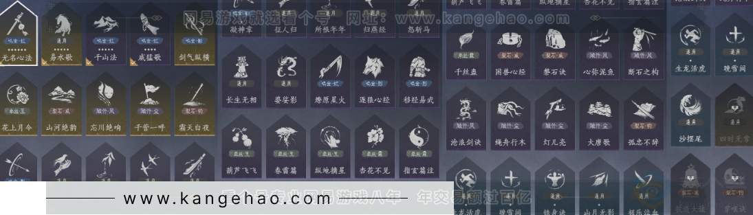 YYS31509燕云十六声账号详情图20