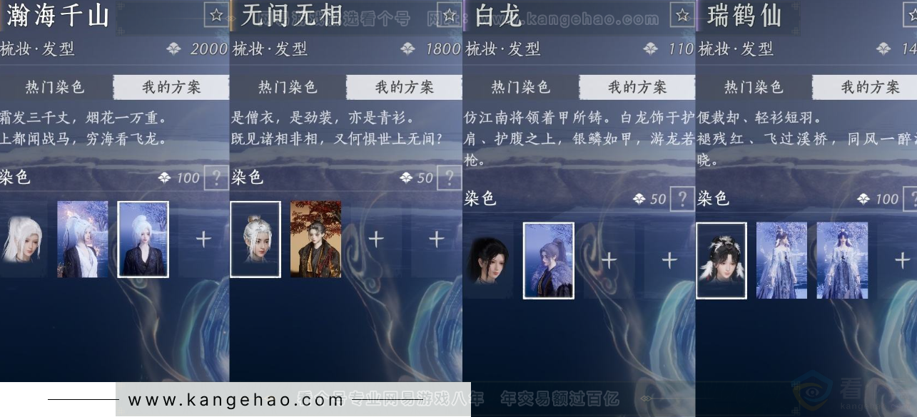 YYS31509燕云十六声账号详情图11