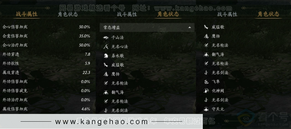 YYS31509燕云十六声账号详情图24