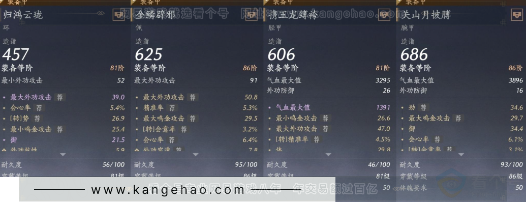 YYS31509燕云十六声账号详情图22