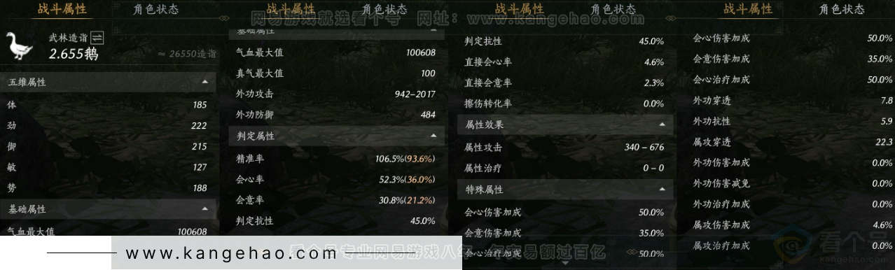 YYS31509燕云十六声账号详情图23