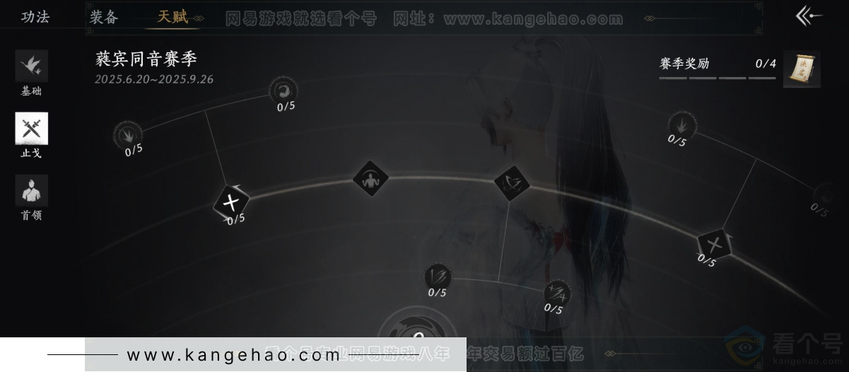 YYS31509燕云十六声账号详情图31