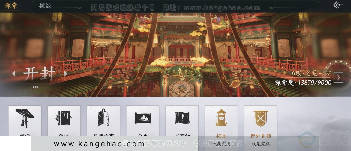 YYS31509燕云十六声账号详情图28