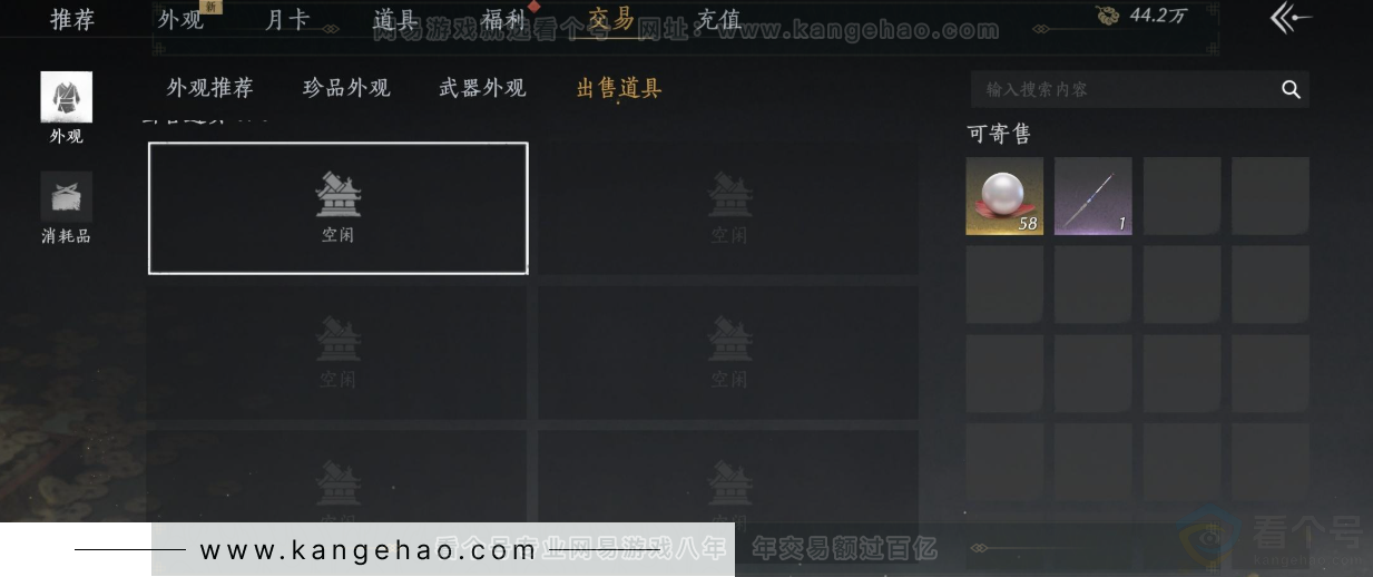YYS31509燕云十六声账号详情图33
