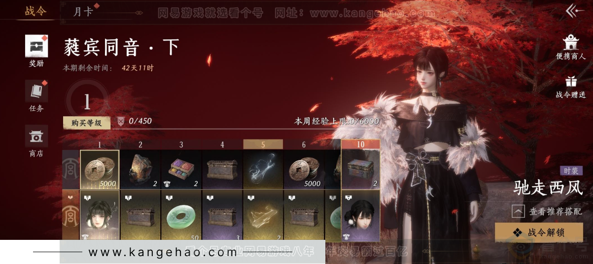 YYS31509燕云十六声账号详情图34