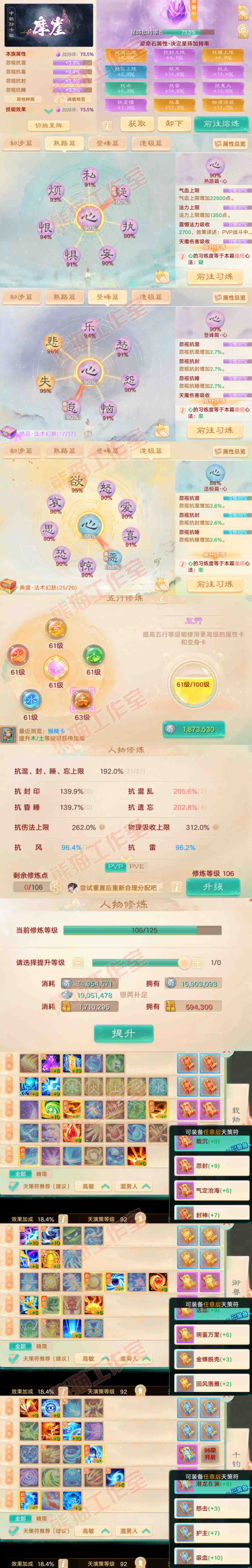 66054大话西游账号详情图3 66054大话西游账号详情图3