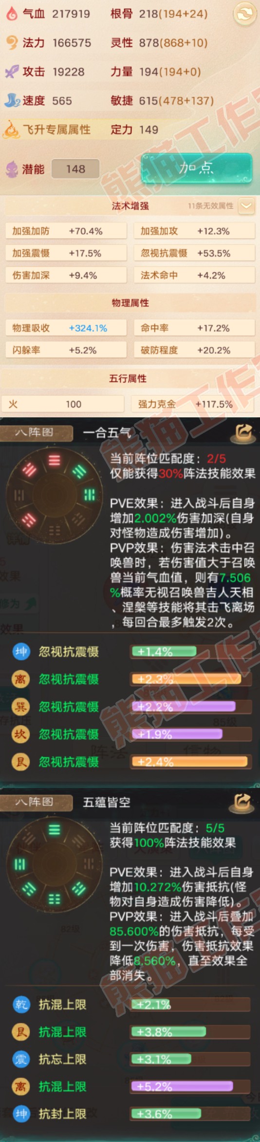 16538大话西游账号详情图2 16538大话西游账号详情图2