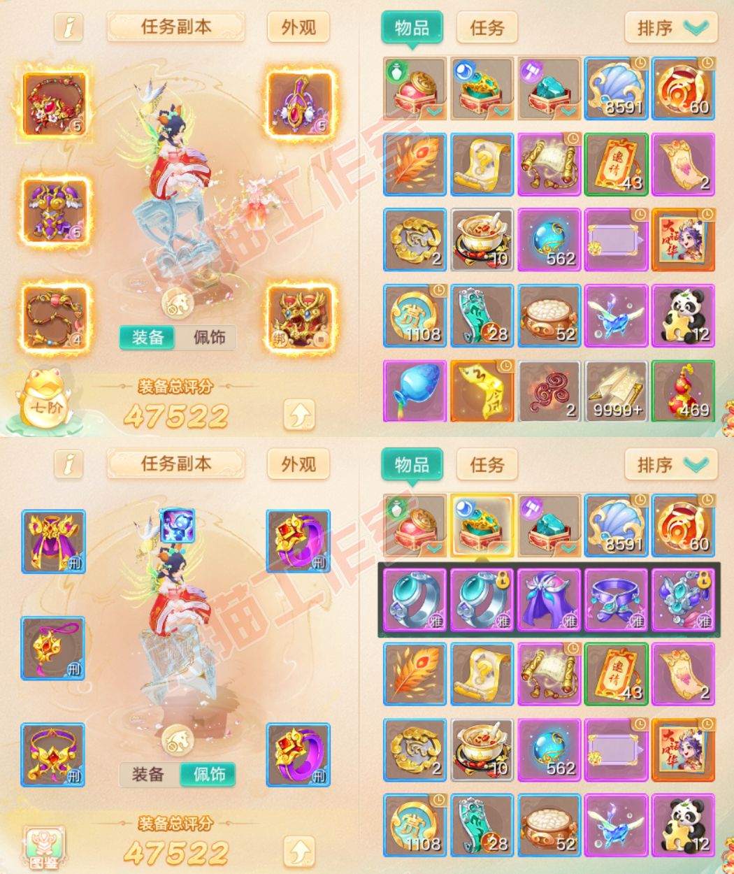 16538大话西游账号详情图1 16538大话西游账号详情图1