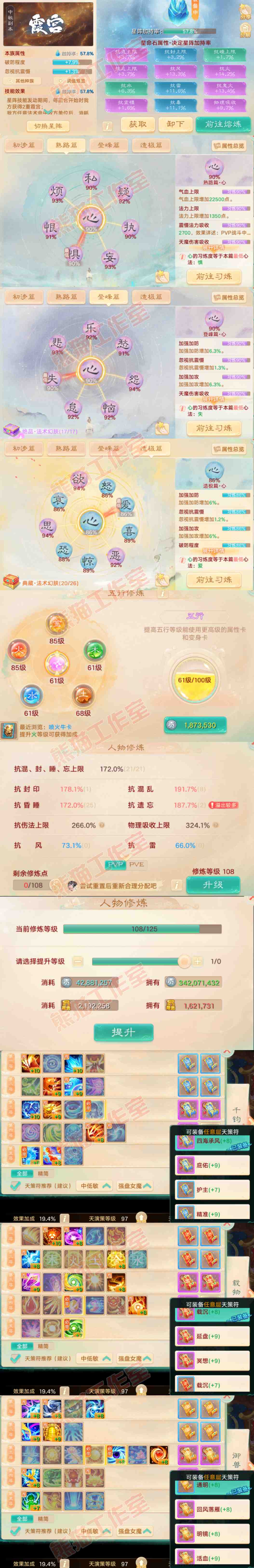 16538大话西游账号详情图3 16538大话西游账号详情图3