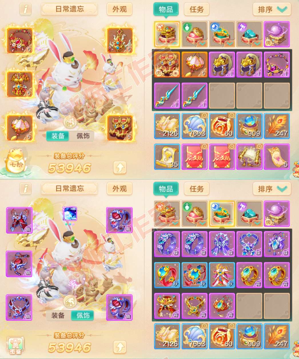16539大话西游账号详情图1