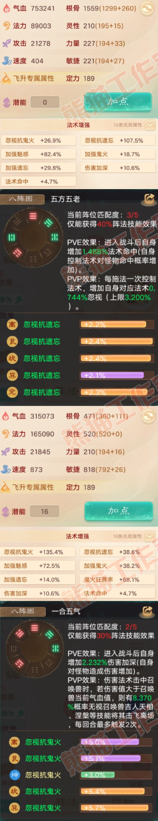 16539大话西游账号详情图2