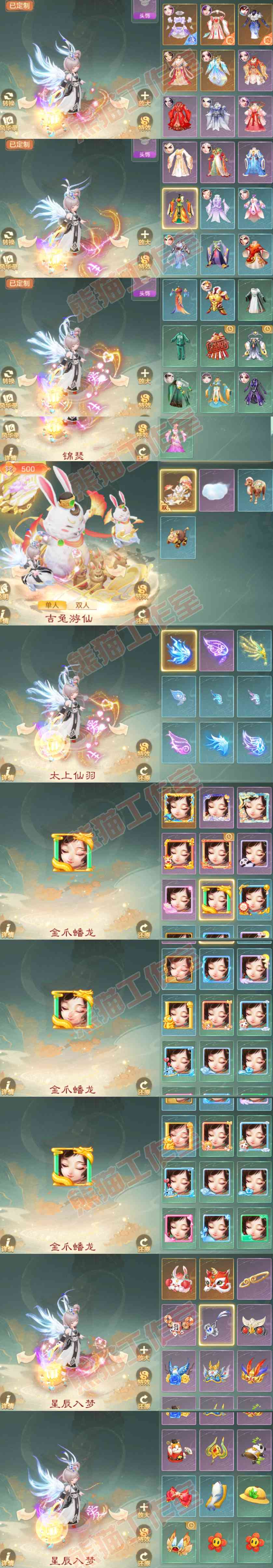 16539大话西游账号详情图9