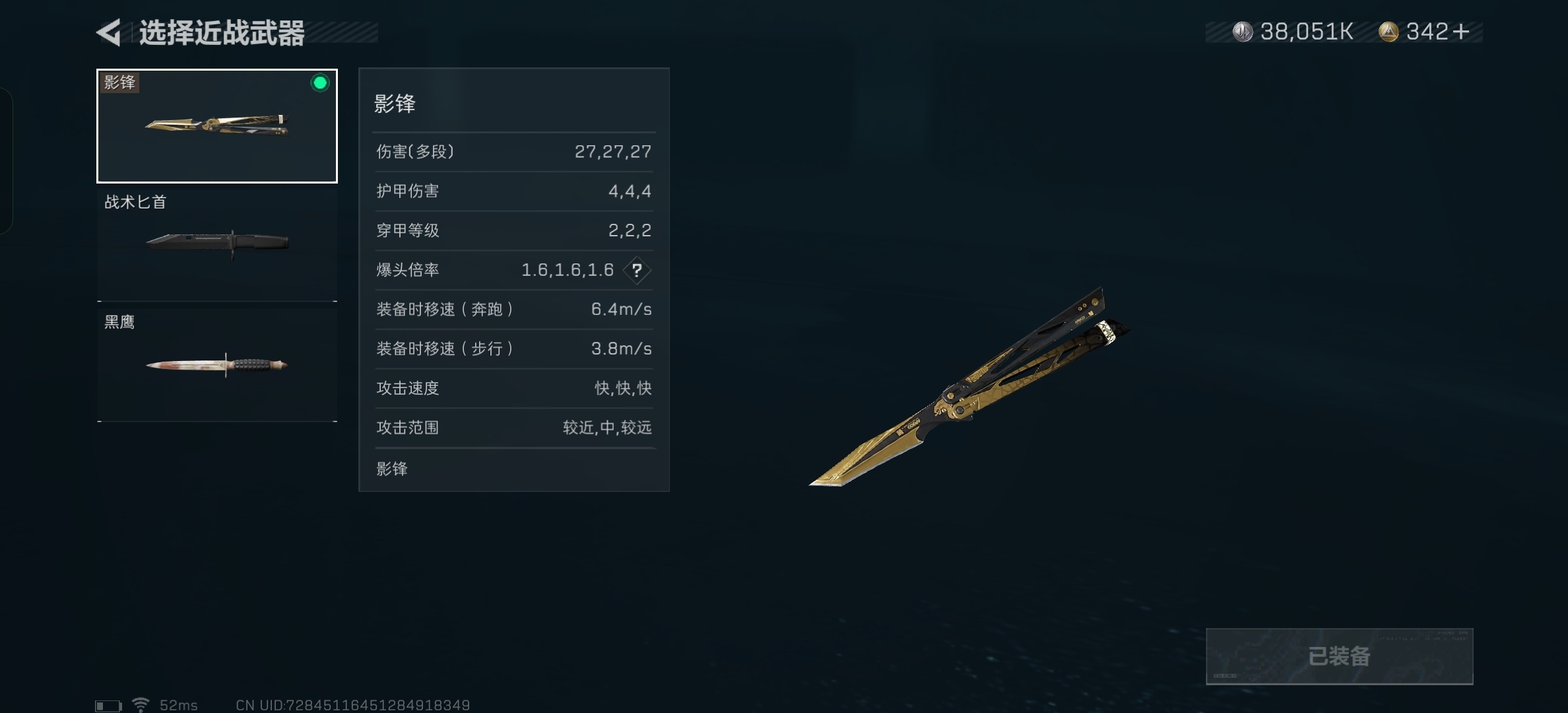 SJZ317909三角洲行动账号详情图5