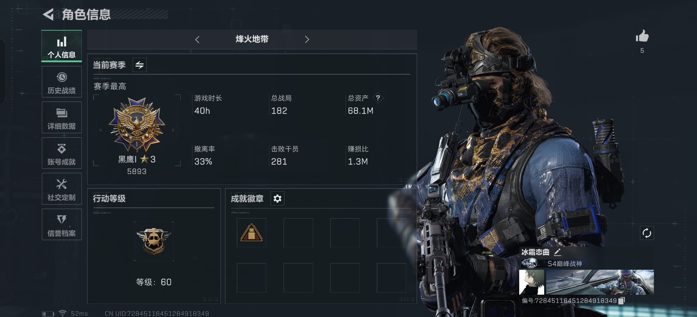 SJZ317909三角洲行动账号详情图1