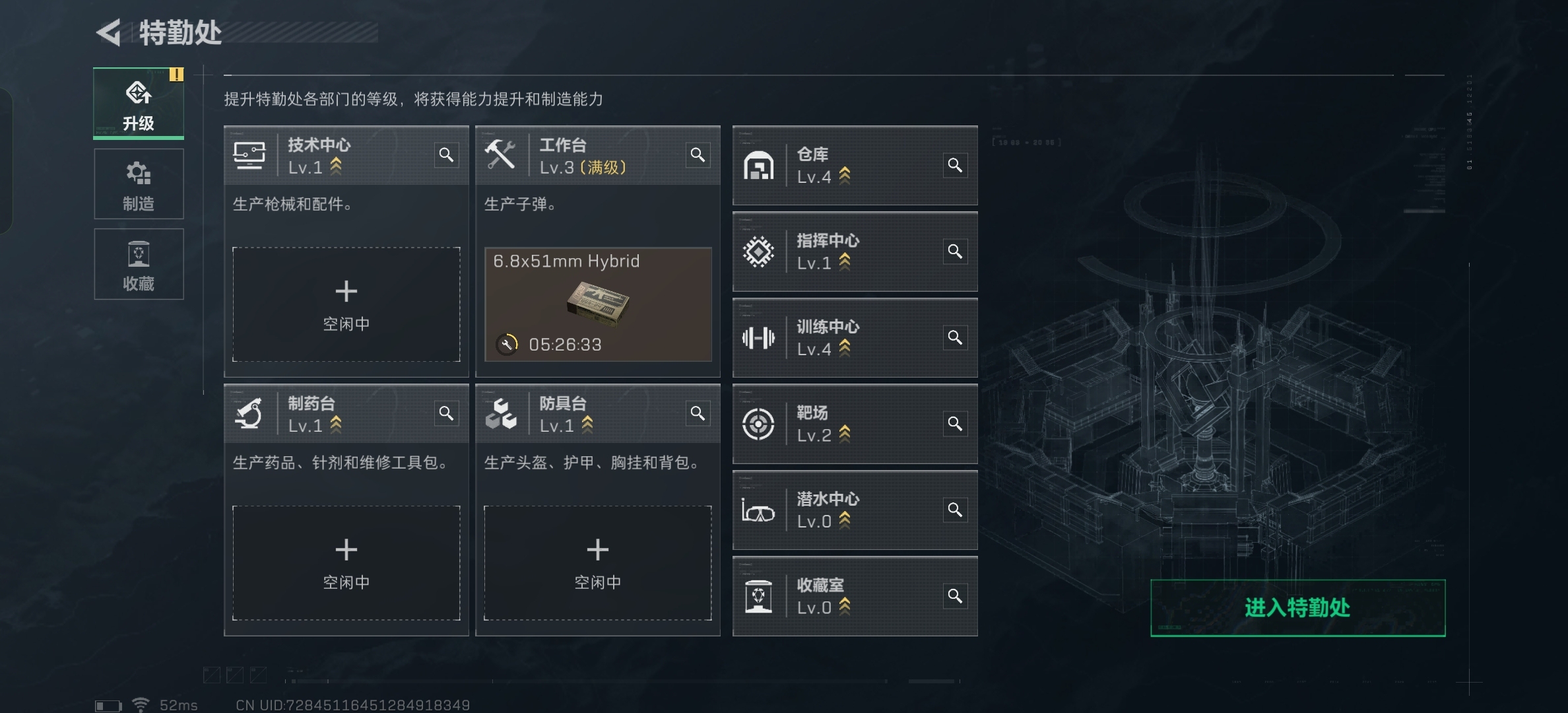 SJZ317909三角洲行动账号详情图6