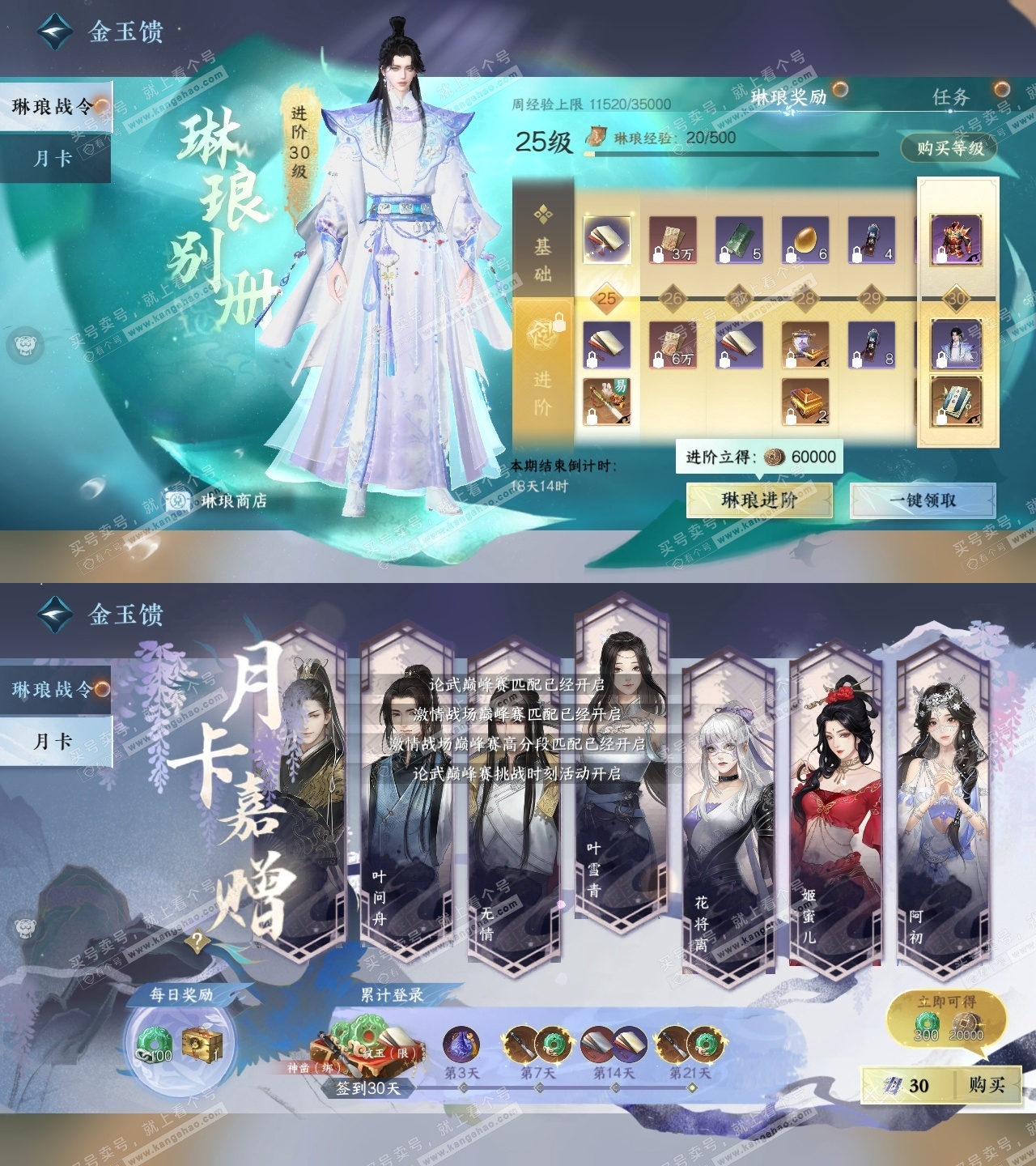 NSH320096逆水寒手游账号详情图36 NSH320096逆水寒手游账号详情图36