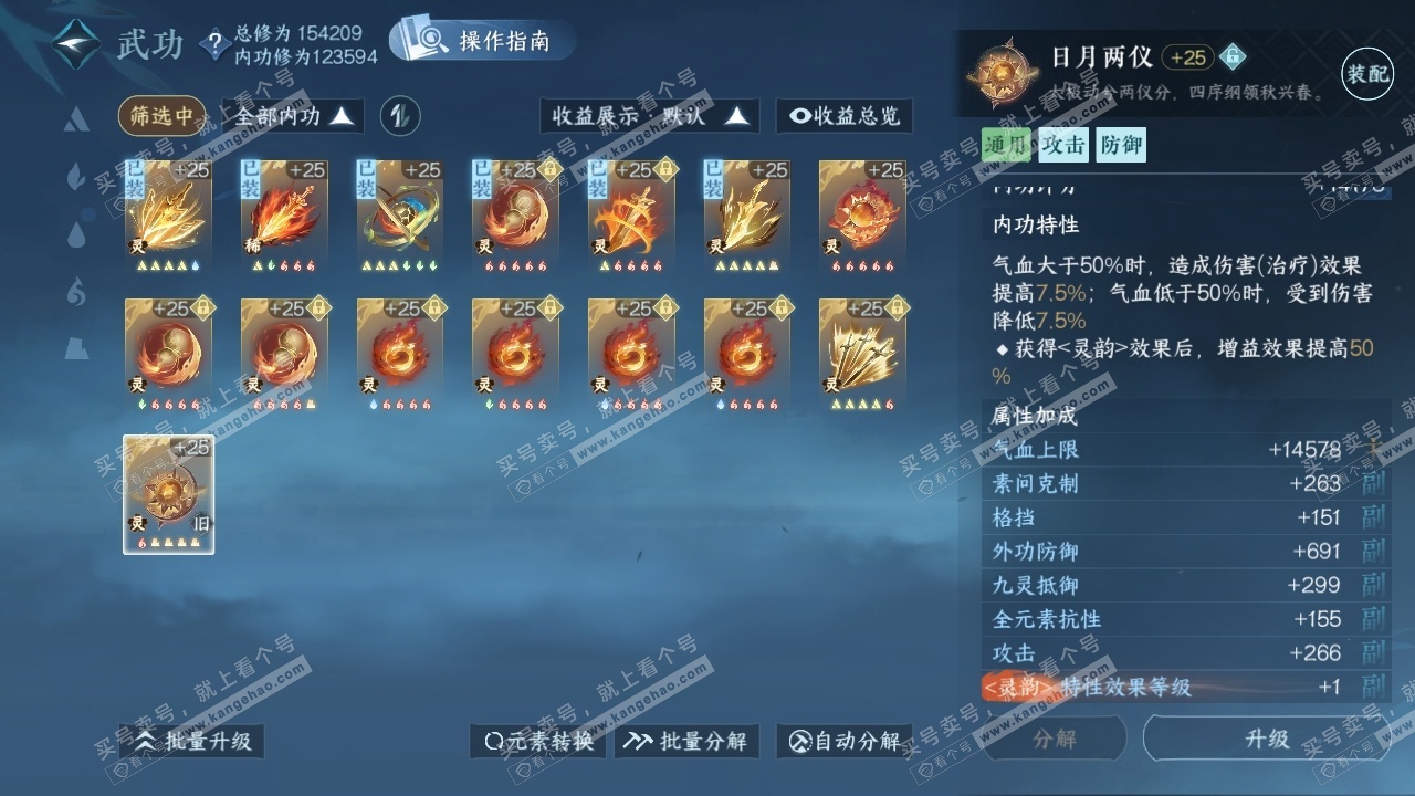 NSH320096逆水寒手游账号详情图25 NSH320096逆水寒手游账号详情图25