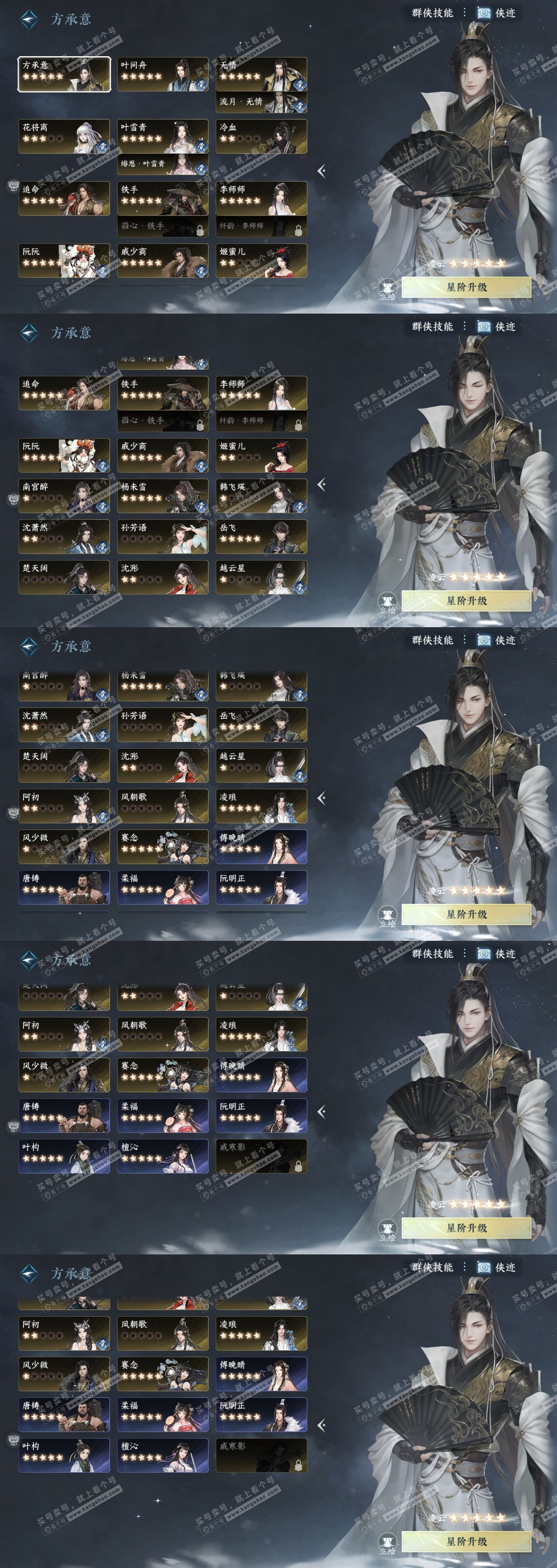 NSH320096逆水寒手游账号详情图19 NSH320096逆水寒手游账号详情图19