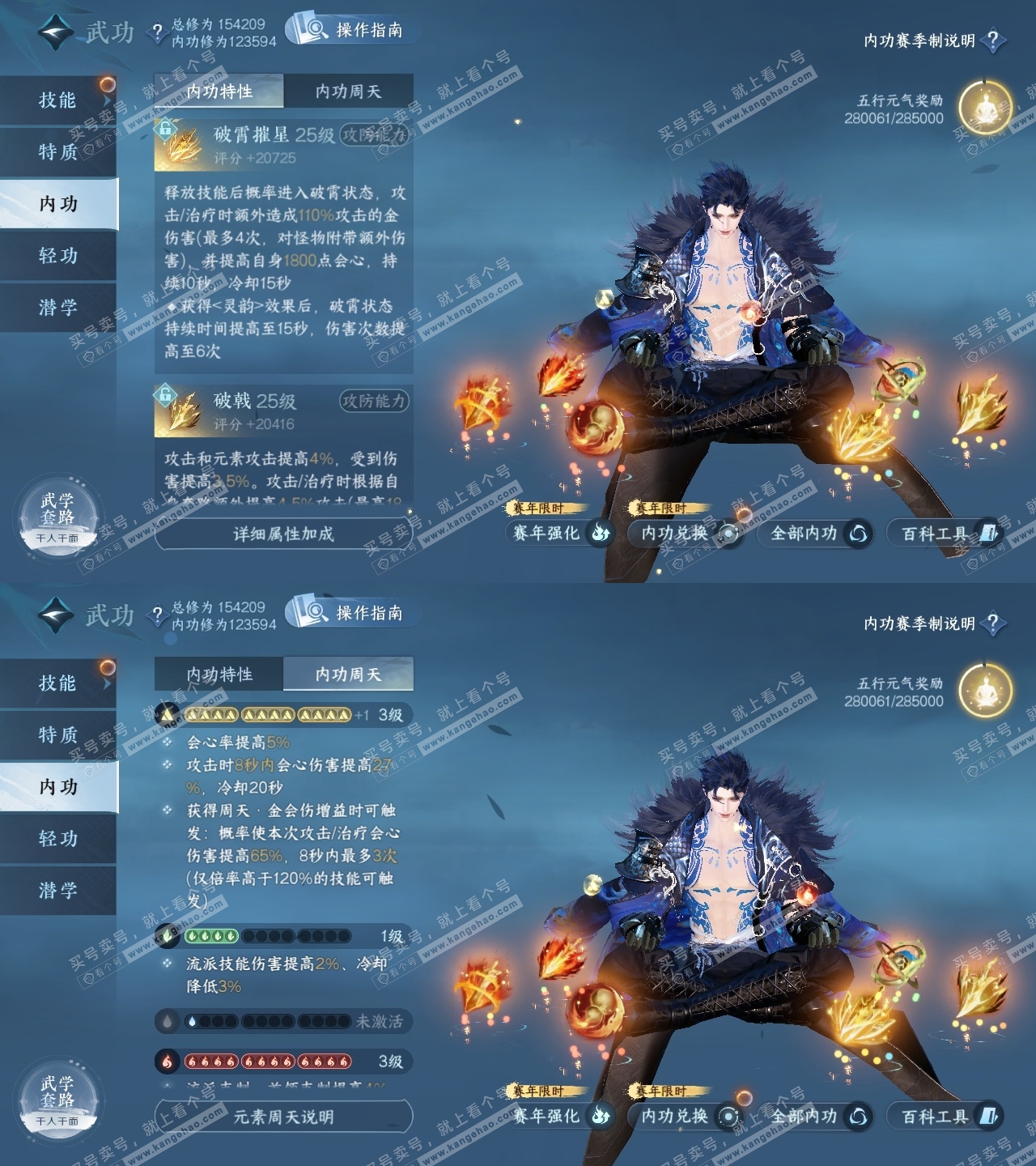 NSH320096逆水寒手游账号详情图35 NSH320096逆水寒手游账号详情图35