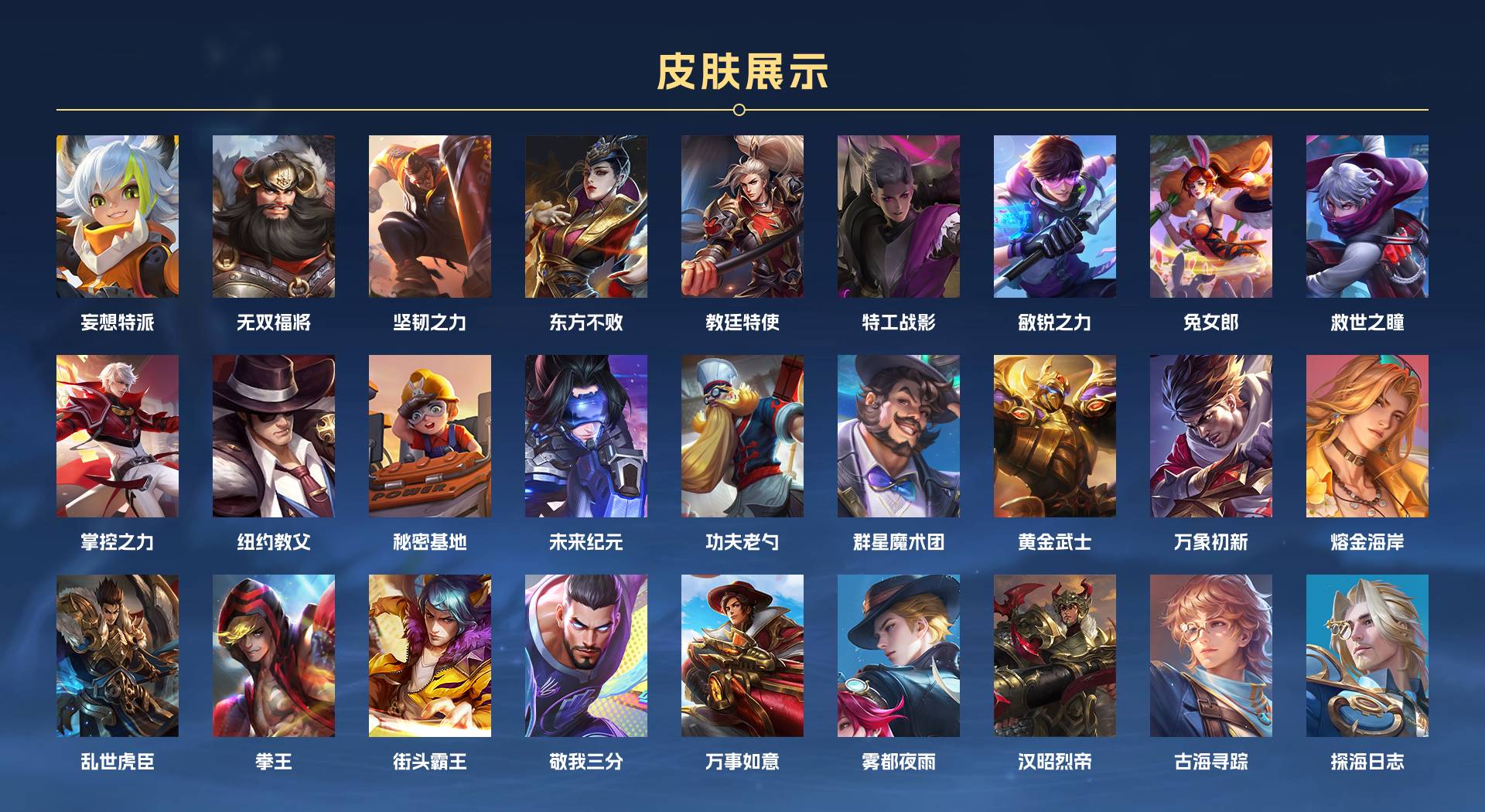 WZ3234790王者荣耀账号详情图3