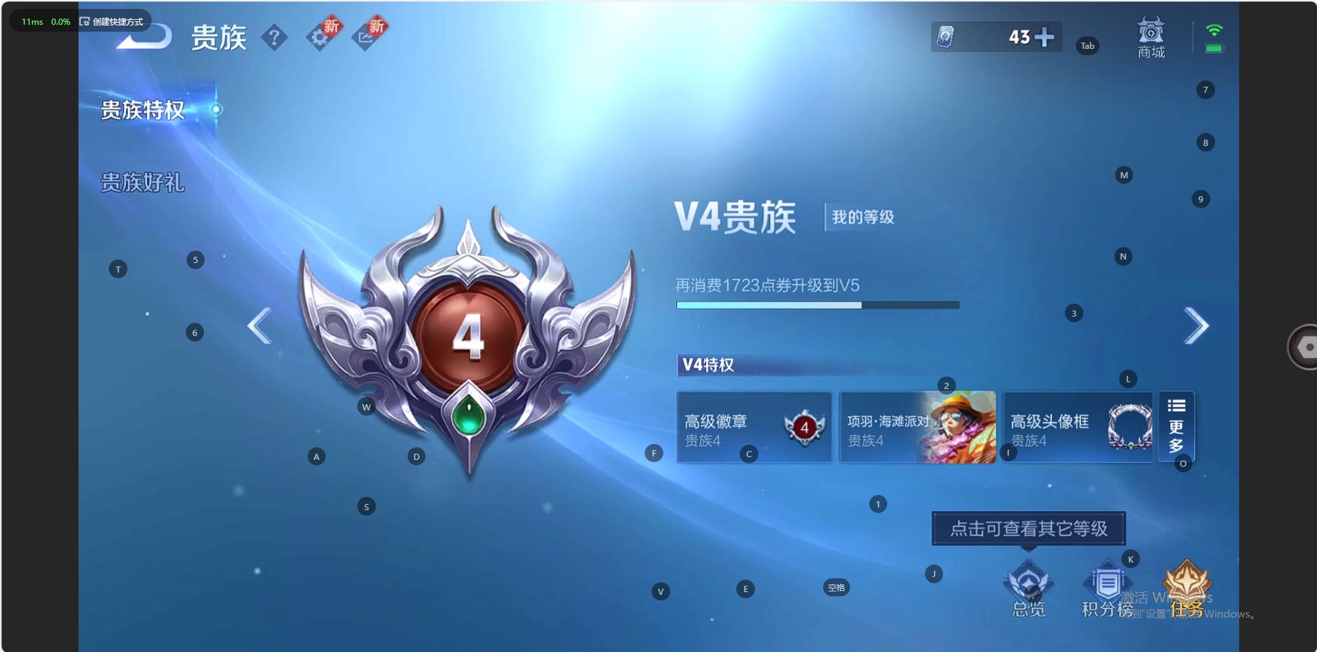 WZ3234790王者荣耀账号详情图7