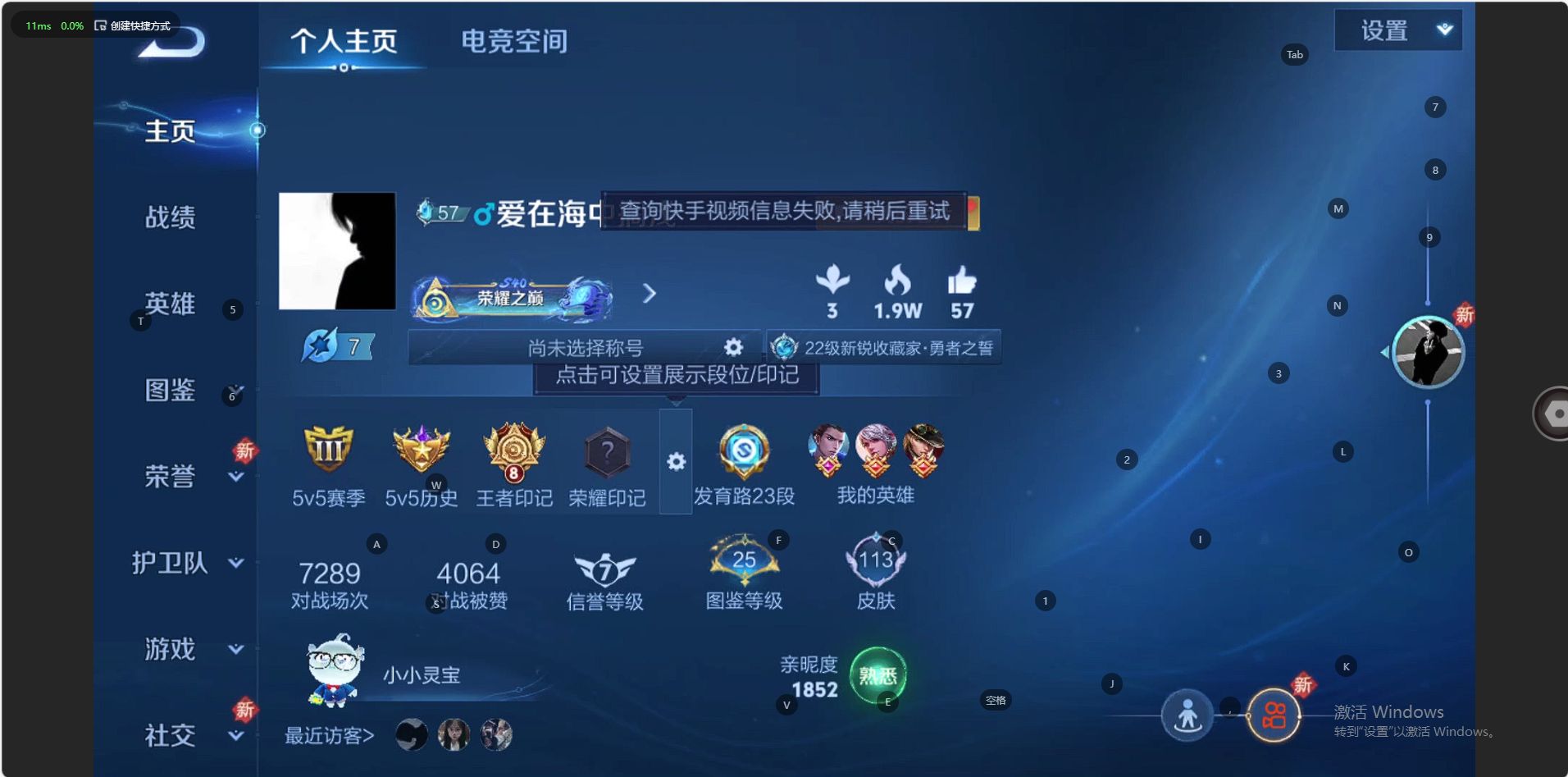 WZ3234790王者荣耀账号详情图5
