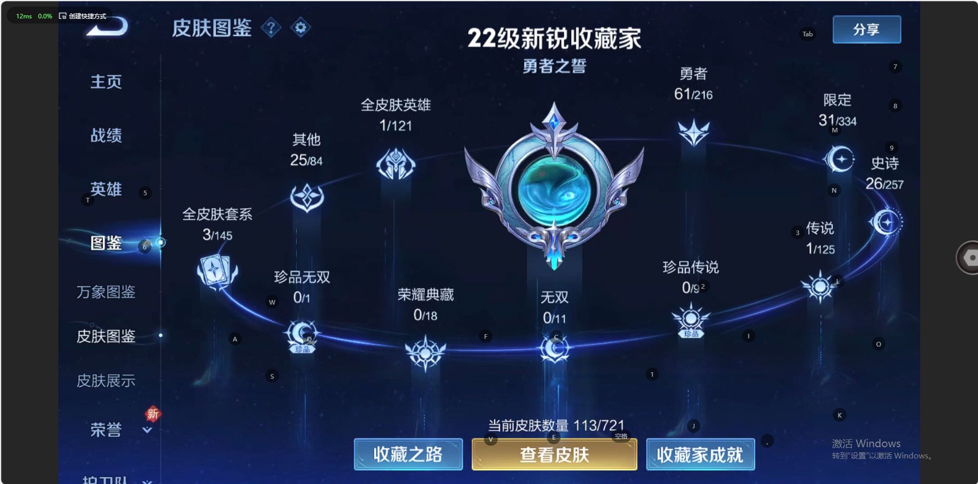 WZ3234790王者荣耀账号详情图6