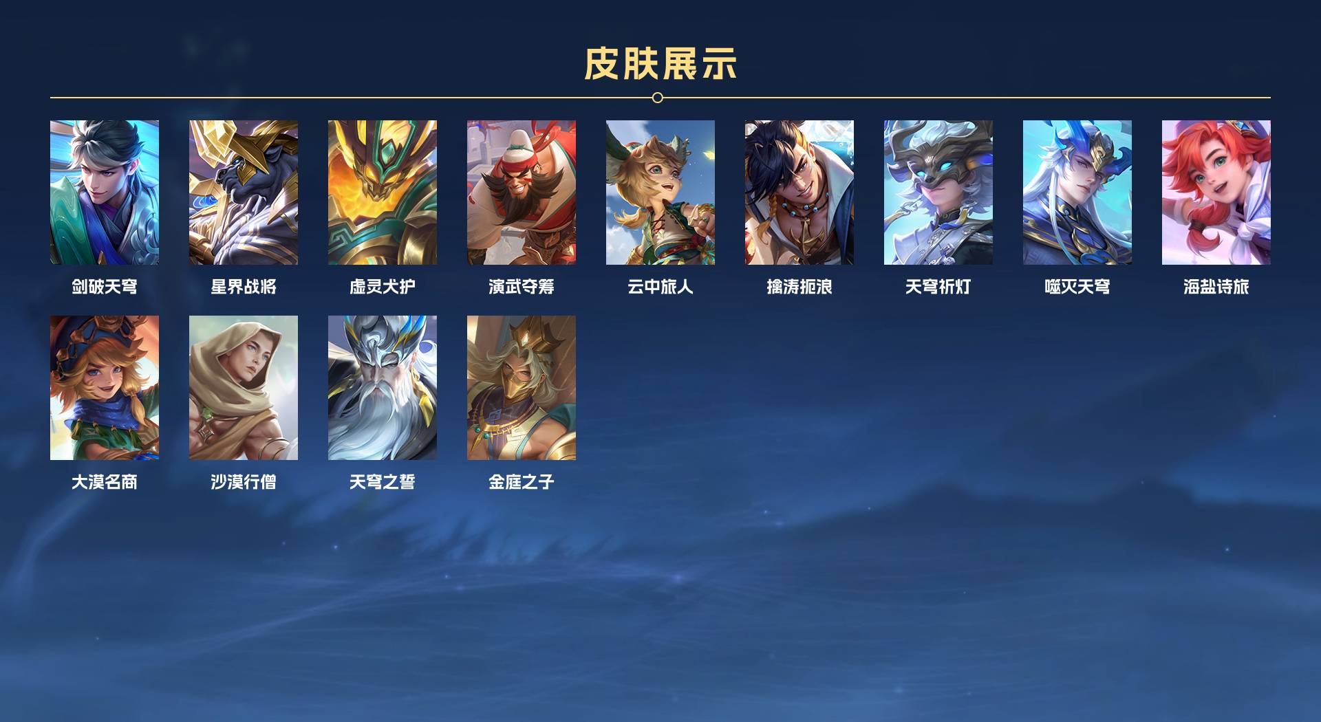 WZ3234790王者荣耀账号详情图4