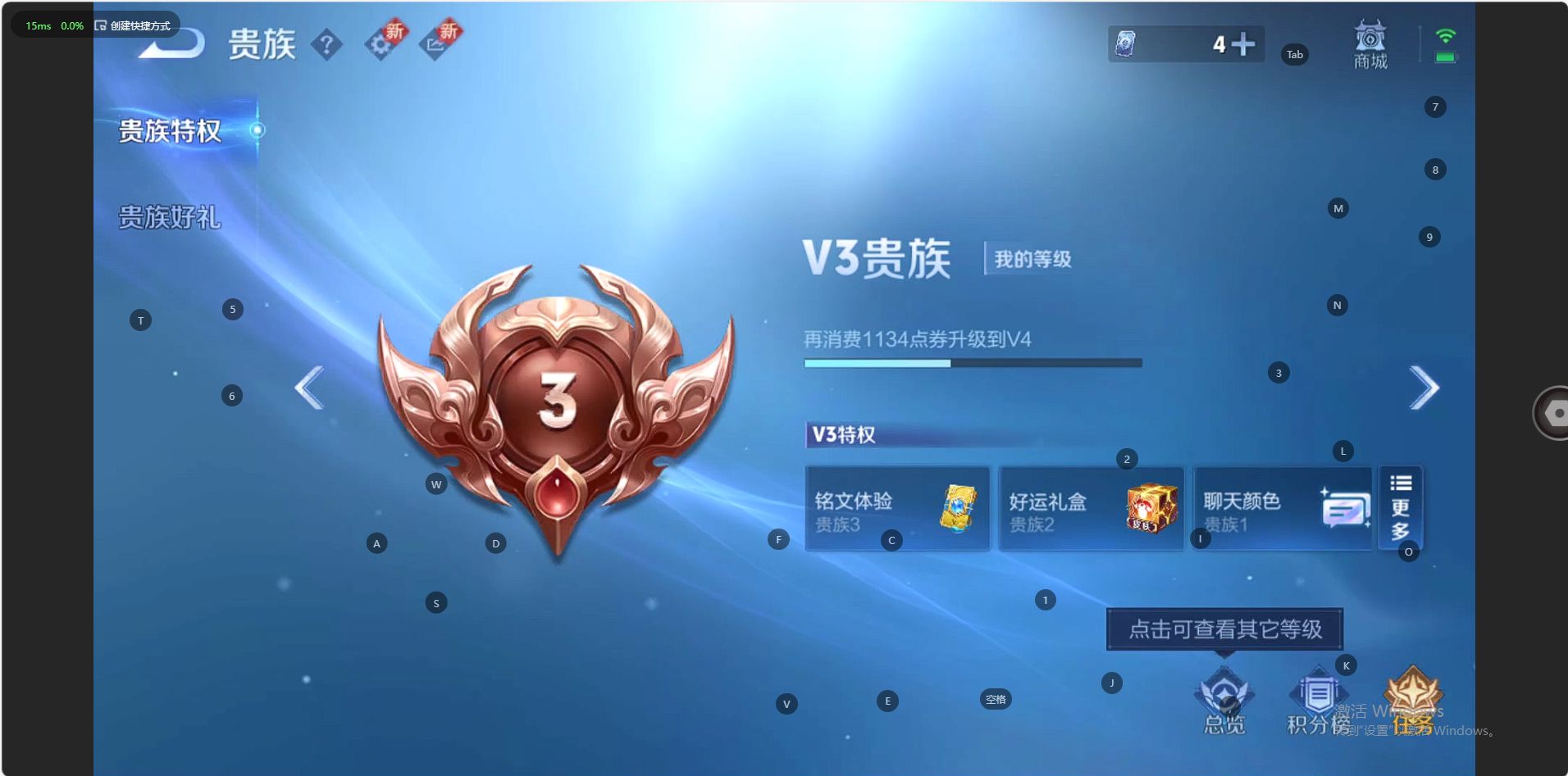 WZ3234805王者荣耀账号详情图5