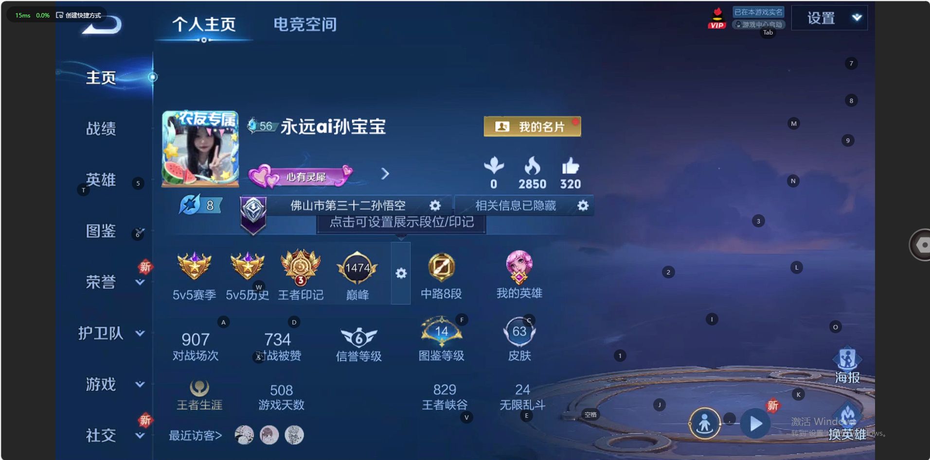 WZ3234805王者荣耀账号详情图3