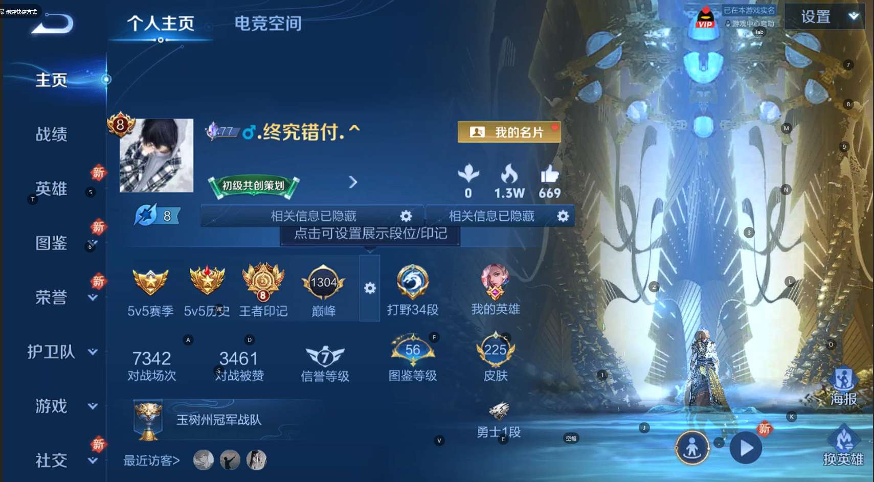 WZ3234945王者荣耀账号详情图8 WZ3234945王者荣耀账号详情图8