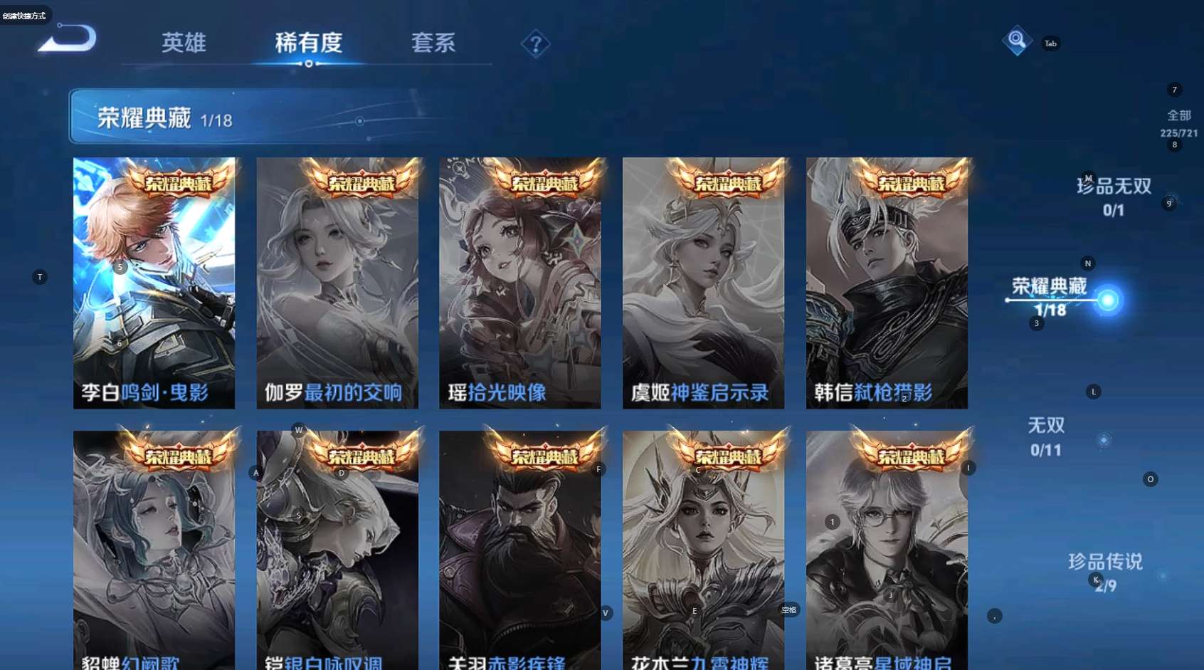 WZ3234945王者荣耀账号详情图10 WZ3234945王者荣耀账号详情图10
