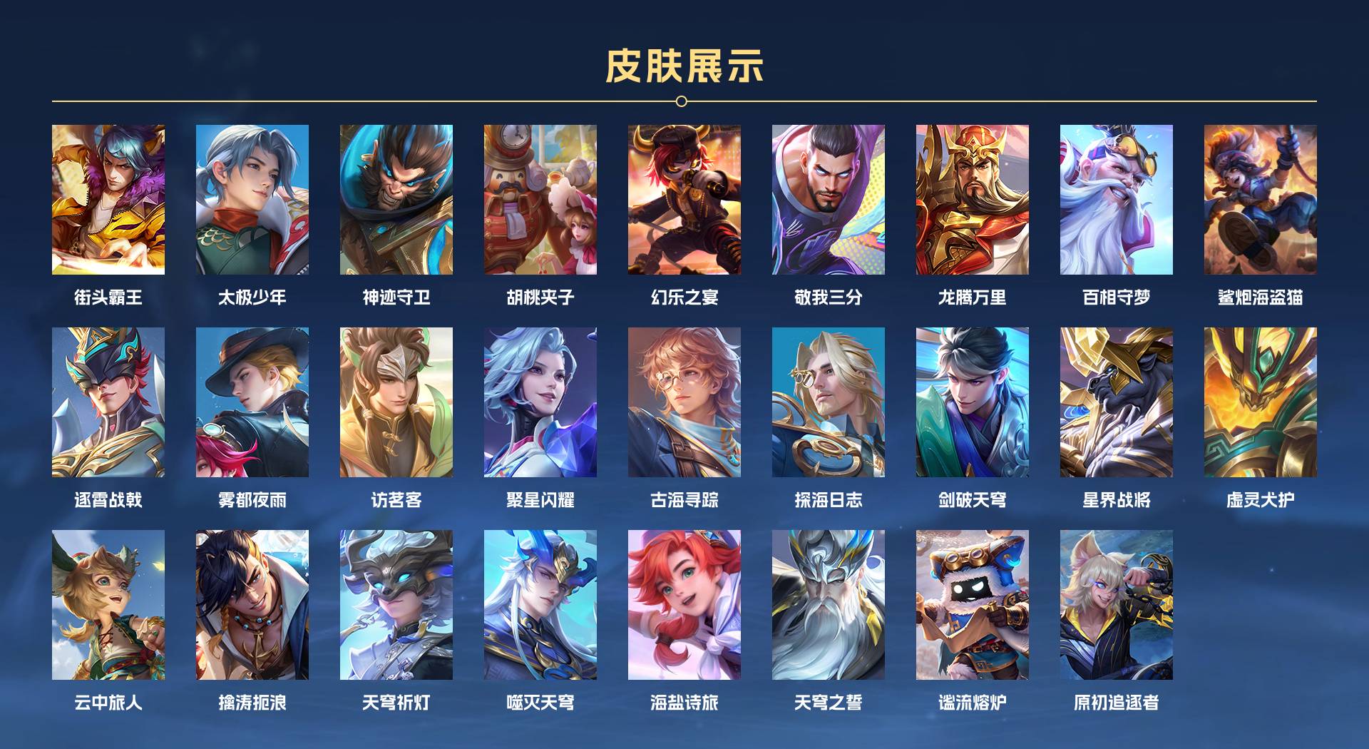 WZ3234945王者荣耀账号详情图7 WZ3234945王者荣耀账号详情图7