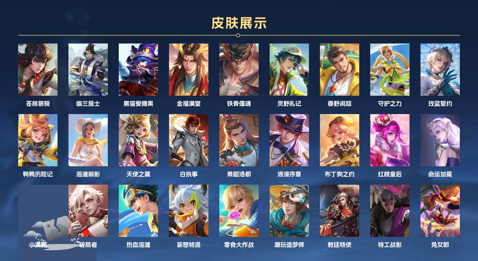 WZ3234945王者荣耀账号详情图5 WZ3234945王者荣耀账号详情图5