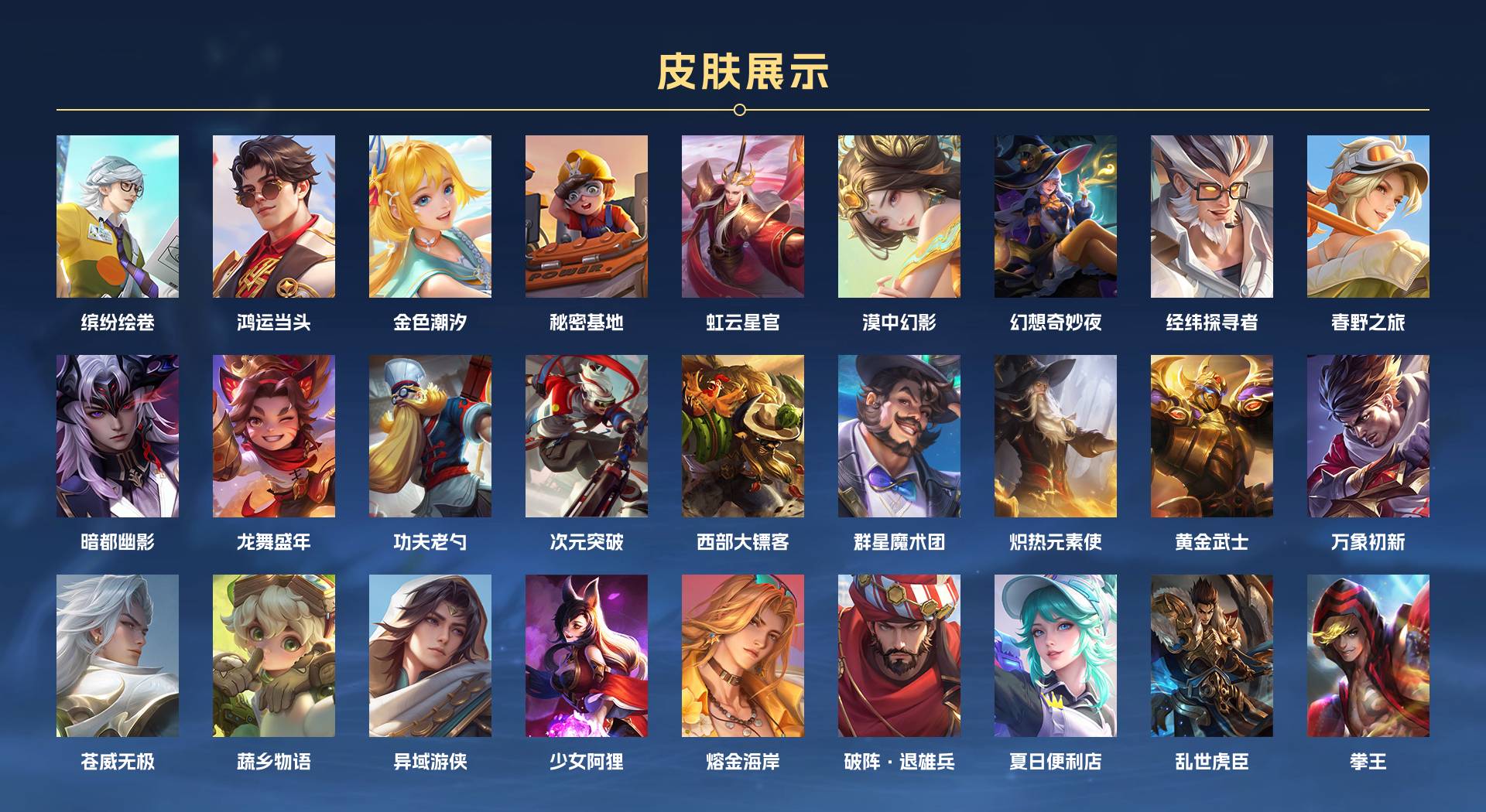 WZ3234945王者荣耀账号详情图6 WZ3234945王者荣耀账号详情图6
