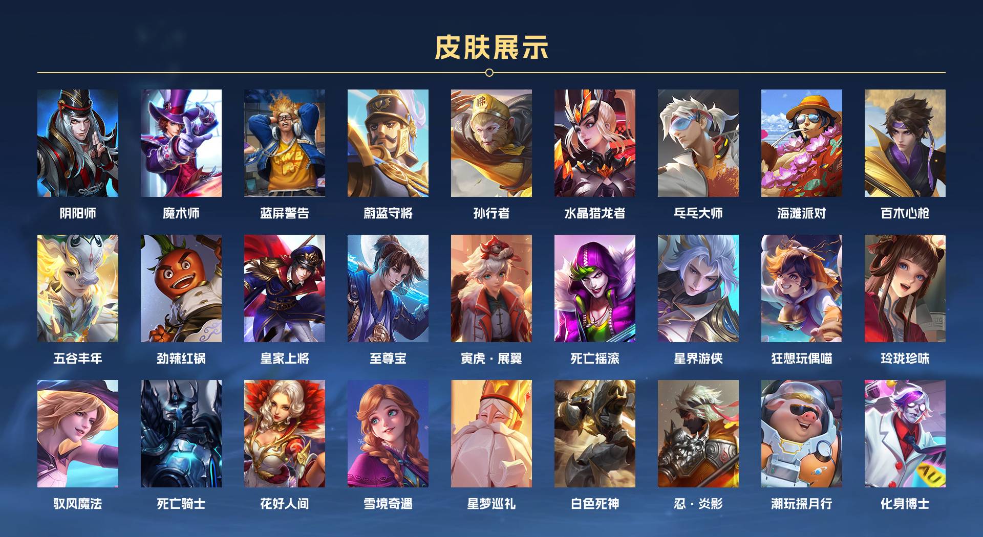 WZ3234945王者荣耀账号详情图4 WZ3234945王者荣耀账号详情图4