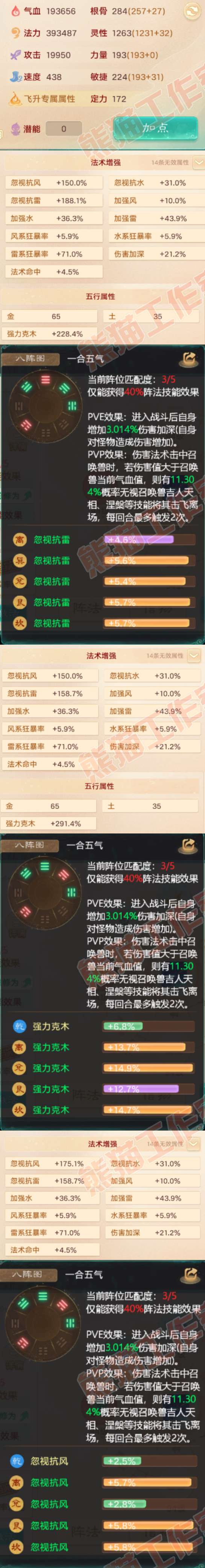 16541大话西游账号详情图2