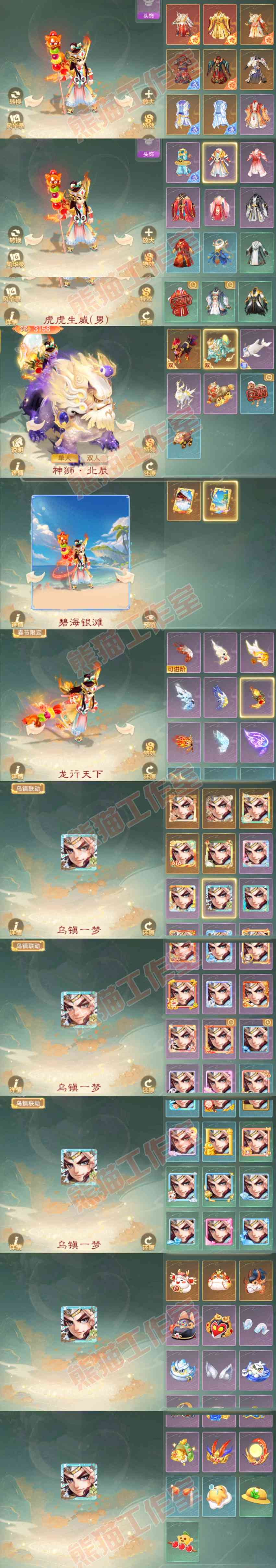 16541大话西游账号详情图10