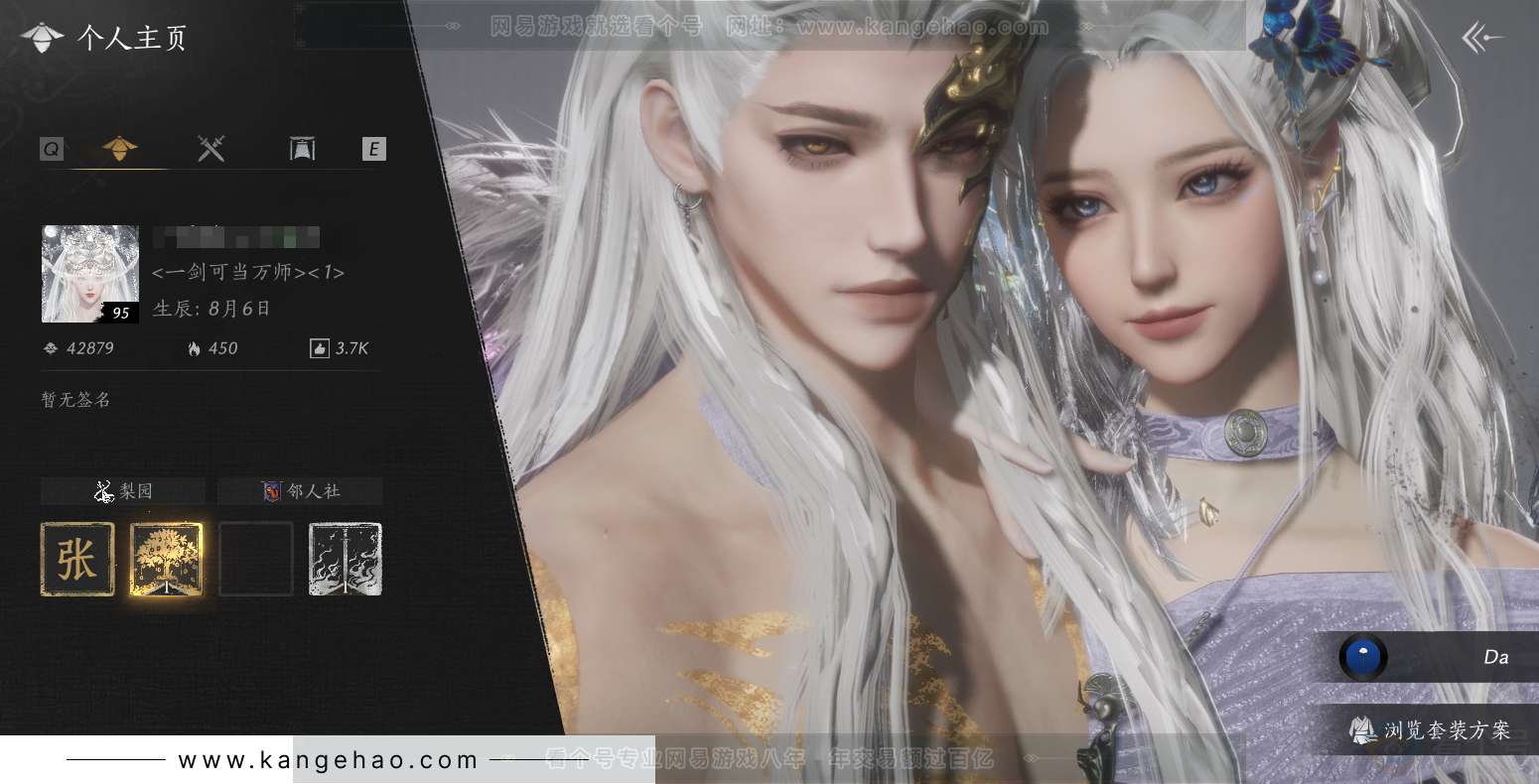 YYS31512燕云十六声账号详情图1