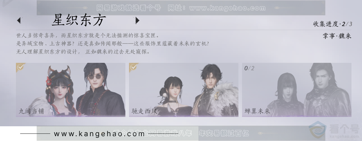 YYS31512燕云十六声账号详情图16
