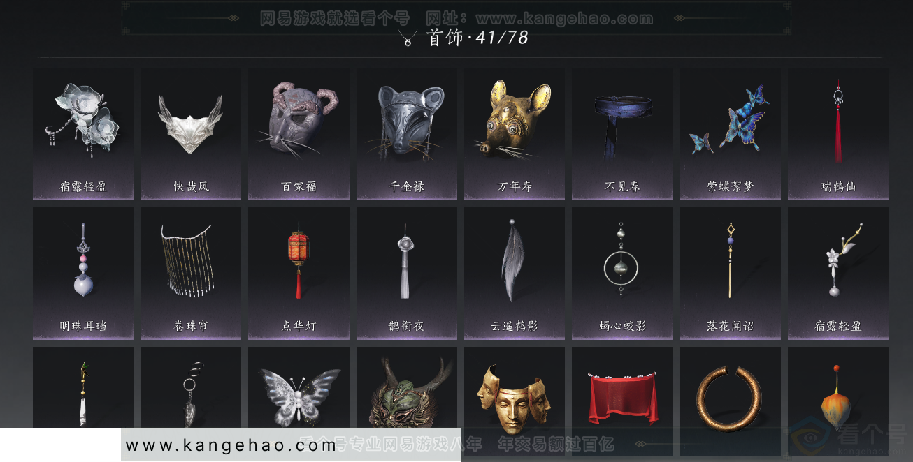 YYS31512燕云十六声账号详情图18