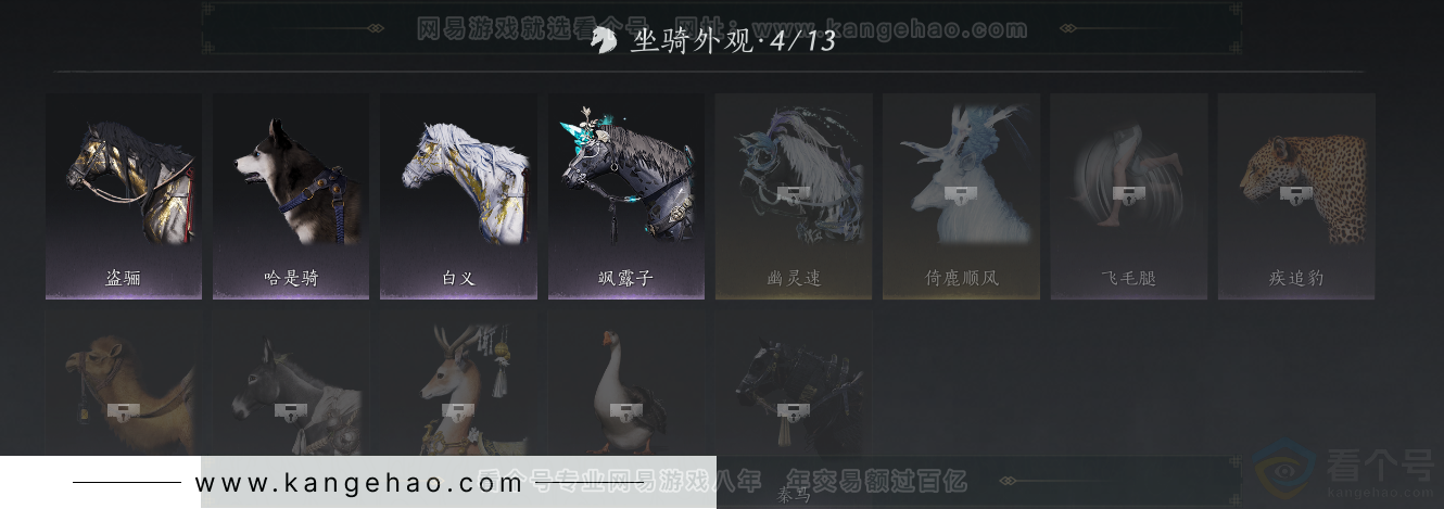 YYS31512燕云十六声账号详情图23